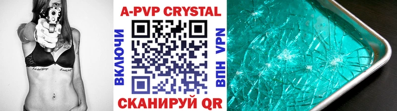 Альфа ПВП крисы CK  Хадыженск 