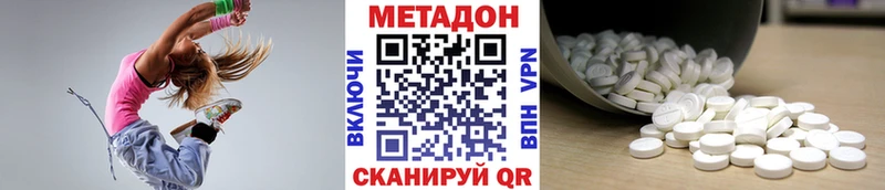Метадон methadone  Хадыженск 