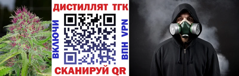 купить наркотик  omg маркетплейс  Дистиллят ТГК концентрат  Хадыженск 